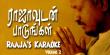 Ilaiyaraajas Karaoke Vol 2 - Tamil Movie Music Ilaiyaraajas Karaoke Vol 2 - Tamil Movie Music